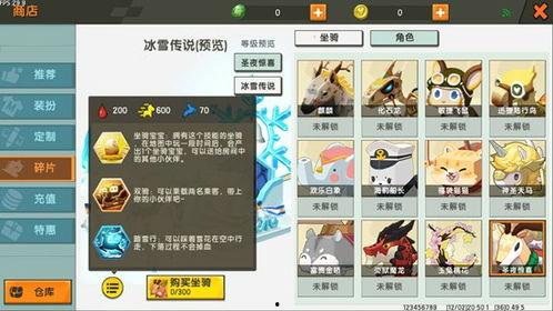 迷你爆料最新的坐骑,全新坐骑亮相，畅游虚拟世界新体验